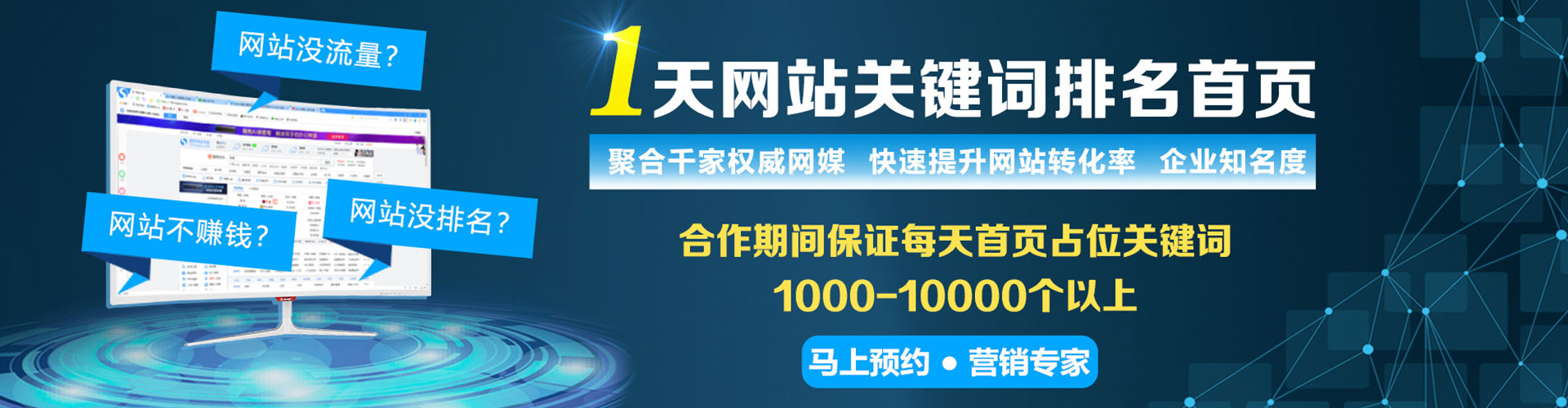 南澳百度竞价代理